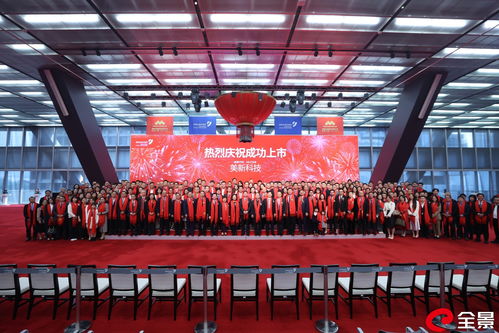 美新科技登陸深交所創(chuàng)業(yè)板，惠州A股上市公司增至20家，新材料技術(shù)推廣服務(wù)迎新機(jī)遇