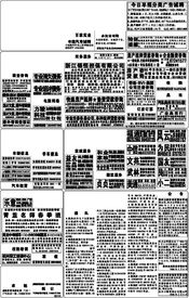 今日早報(bào) 出版物進(jìn)口管理升級(jí)，文化視野更開闊